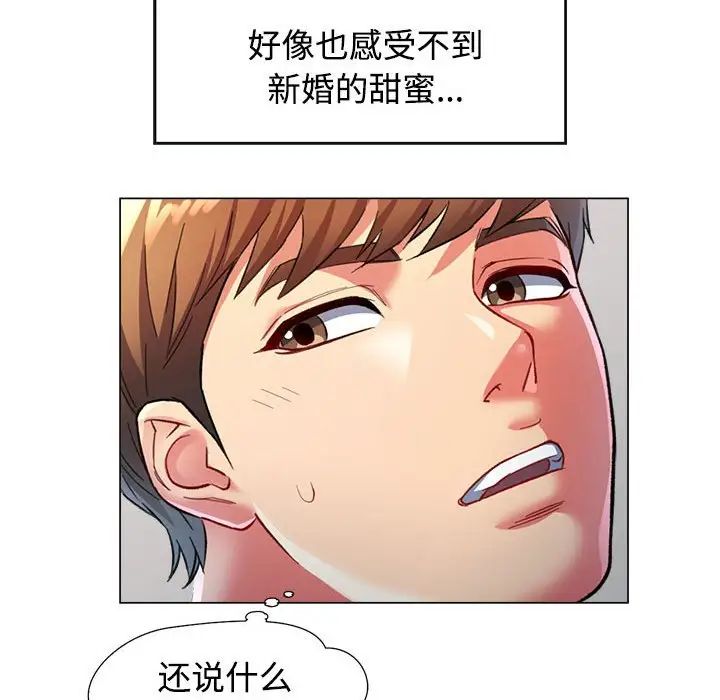 可以爱你吗第2话
