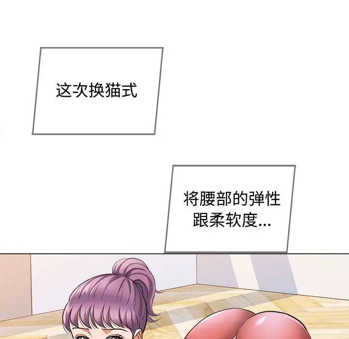 可以爱你吗第2话