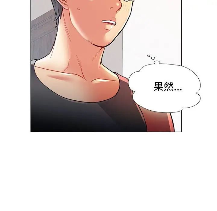 可以爱你吗第2话
