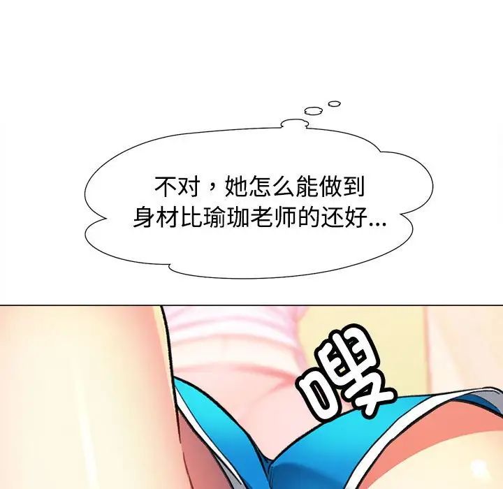 可以爱你吗第2話