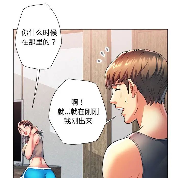 可以爱你吗第2话