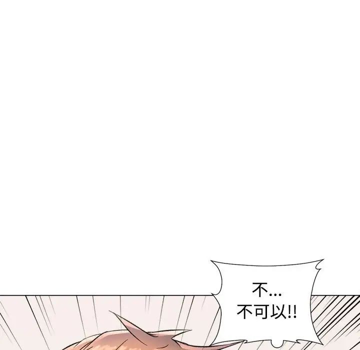 可以爱你吗第3話