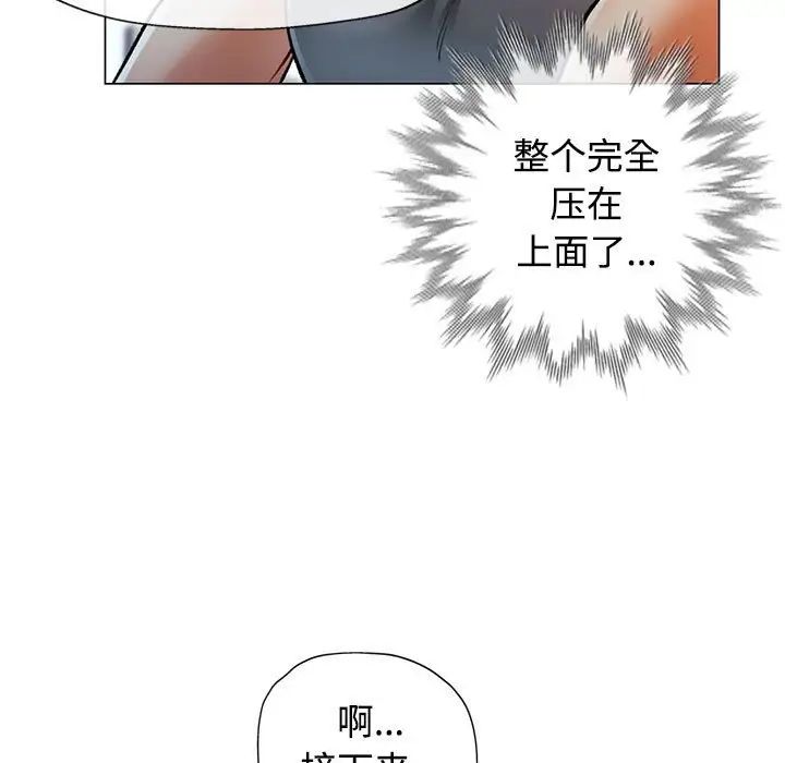 可以爱你吗第3话