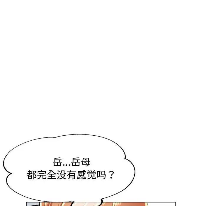 可以爱你吗第3话