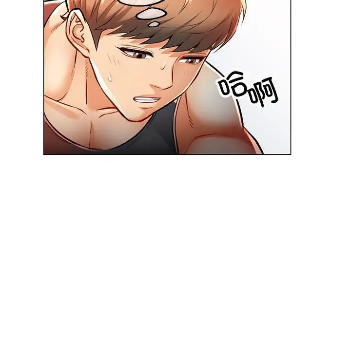 可以爱你吗第3话