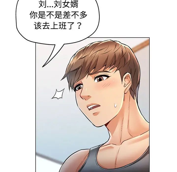可以爱你吗第3話