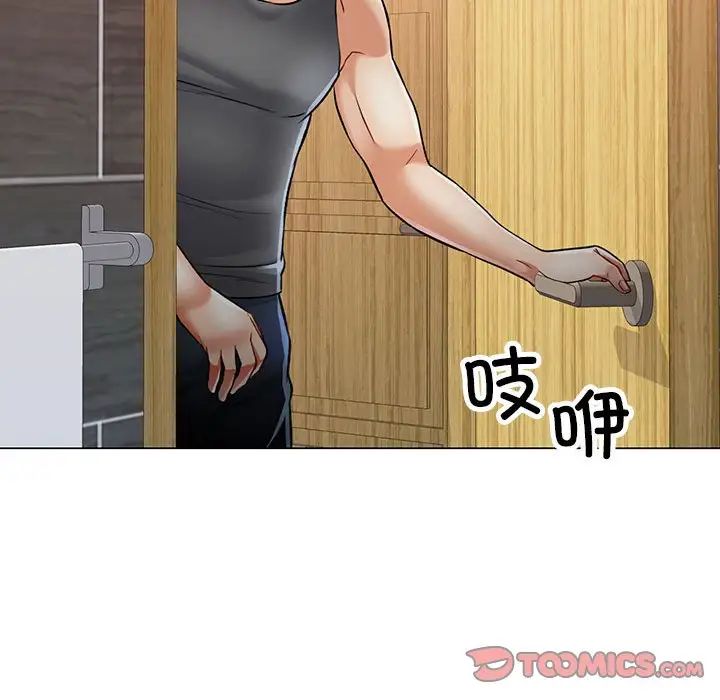 可以爱你吗第3话