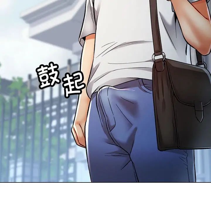 可以爱你吗第3話