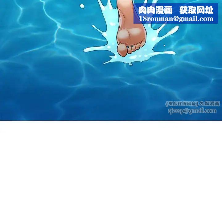 可以爱你吗第3話