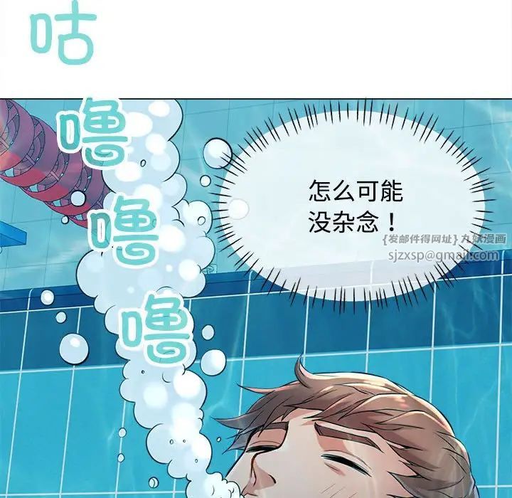 可以爱你吗第3话