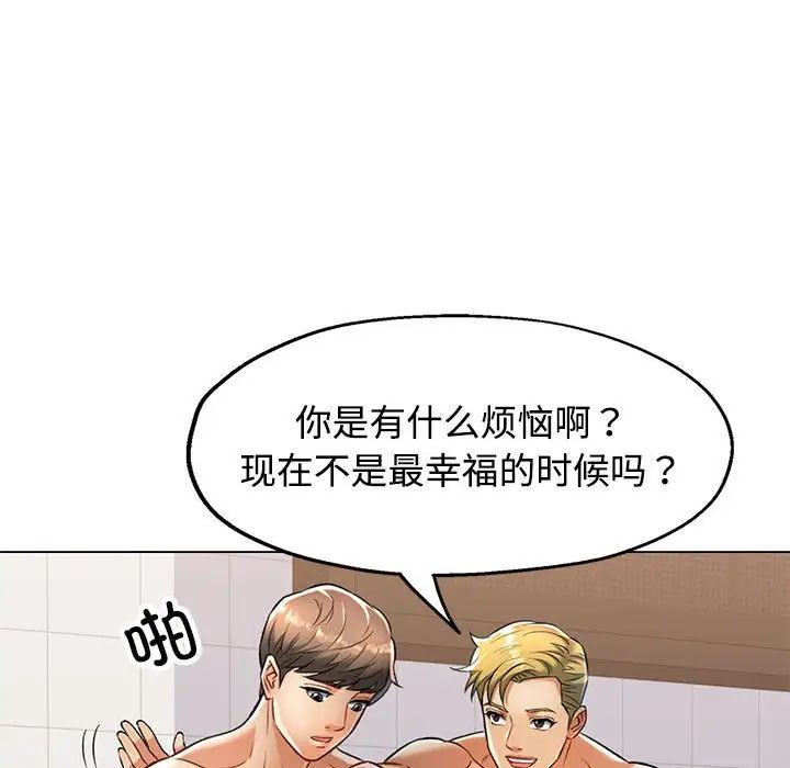 可以爱你吗第3话