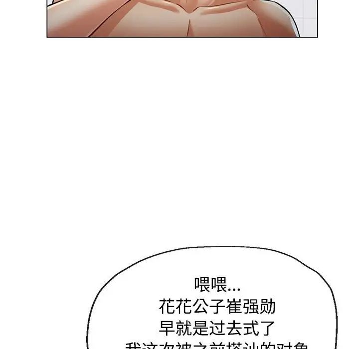 可以爱你吗第3话