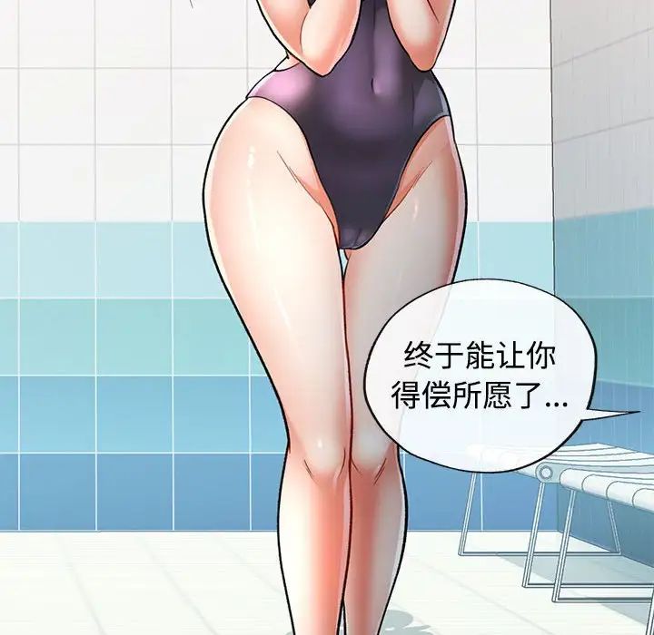 可以爱你吗第3話