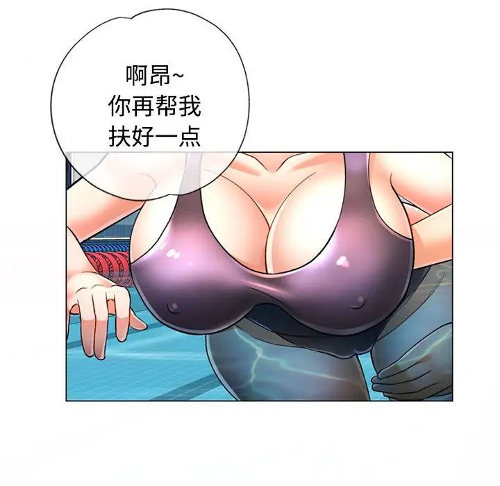 可以爱你吗第3话