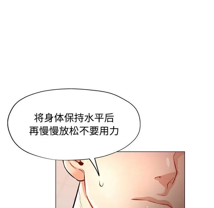 可以爱你吗第3话