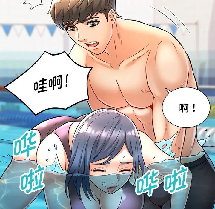 可以爱你吗第3话