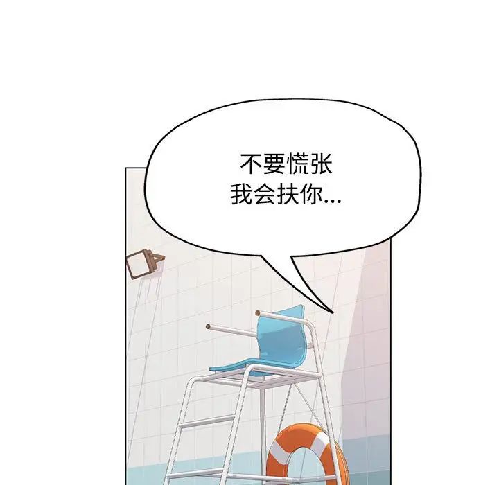 可以爱你吗第3话