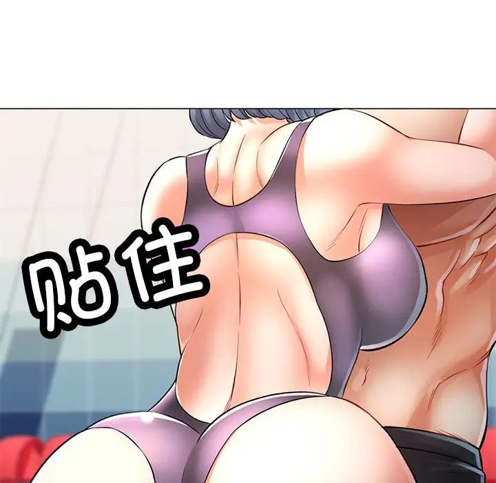 可以爱你吗第3话