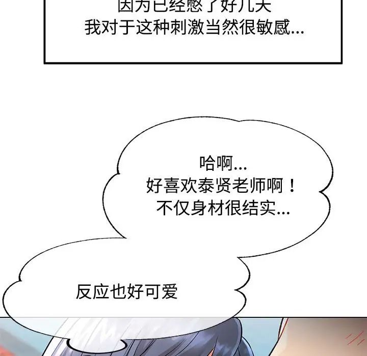 可以爱你吗第3话