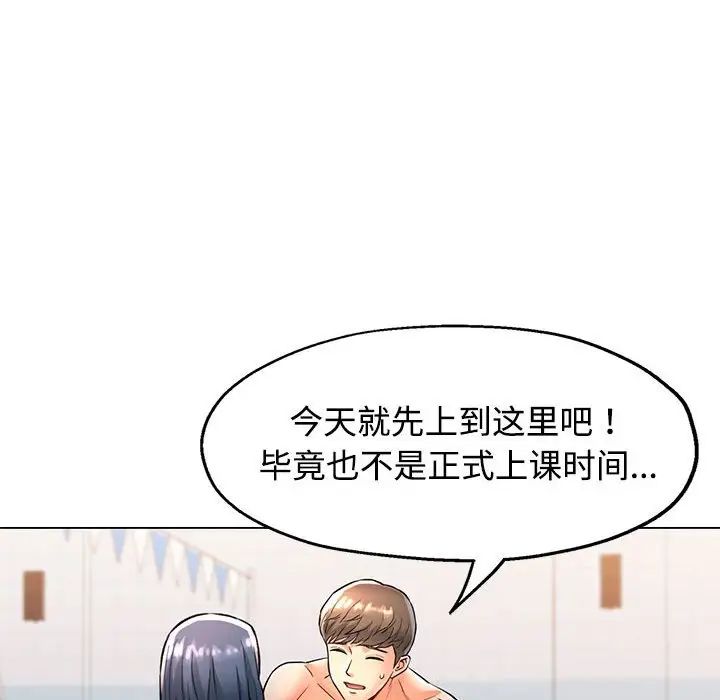 可以爱你吗第3话