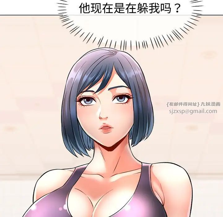 可以爱你吗第3話