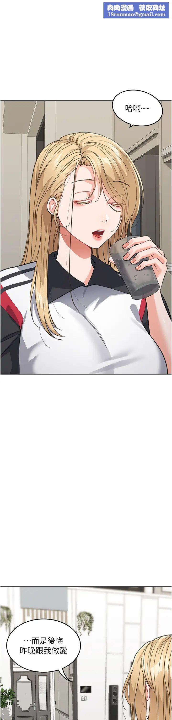 童顏繼母第39話-一「棒」捅破窗戶紙