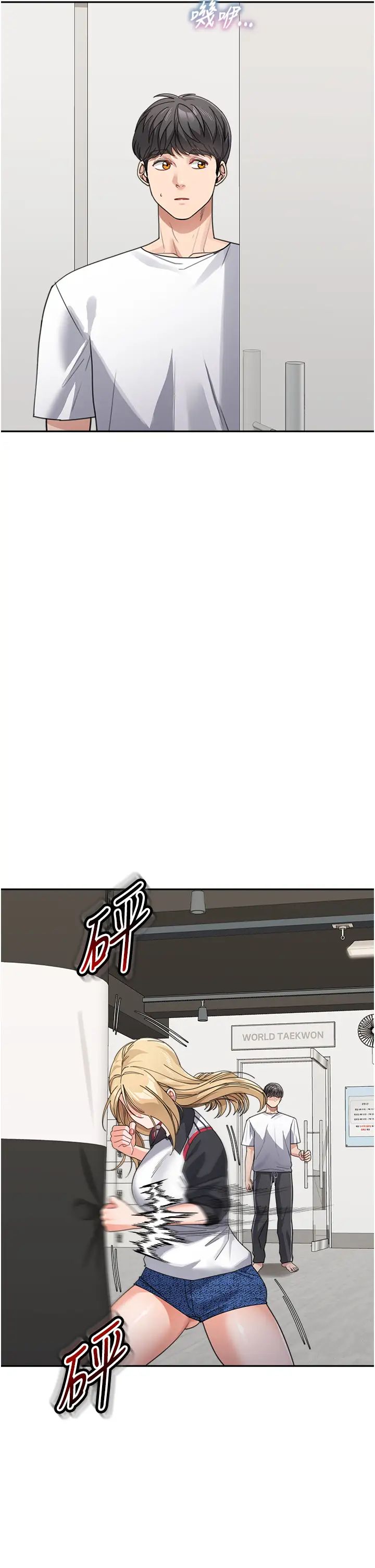 童顏繼母第39話-一「棒」捅破窗戶紙