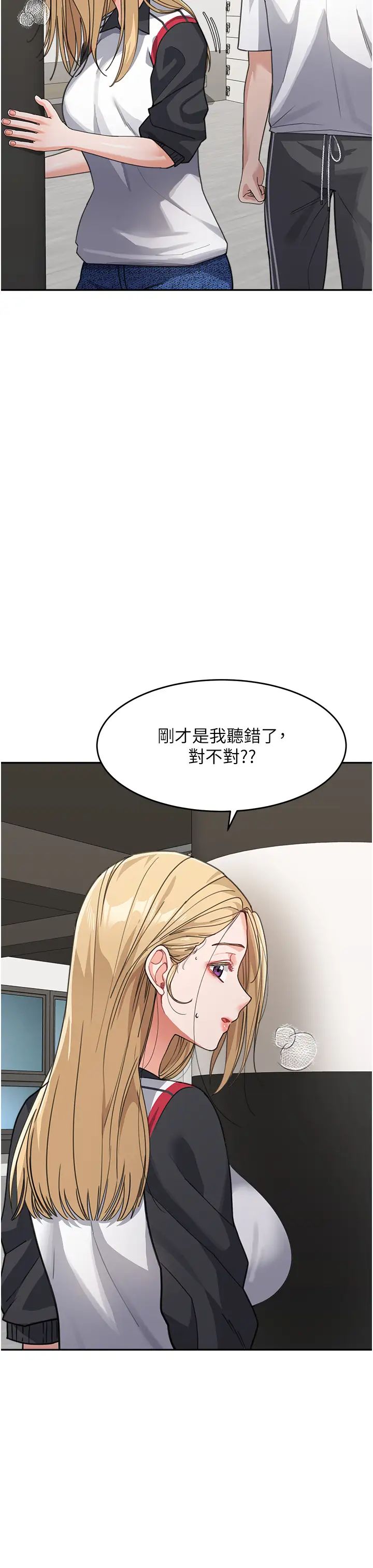 童颜继母第39話-一「棒」捅破窗戶紙