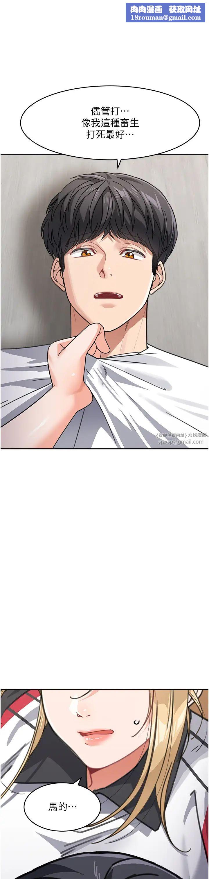 童颜继母第39話-一「棒」捅破窗戶紙