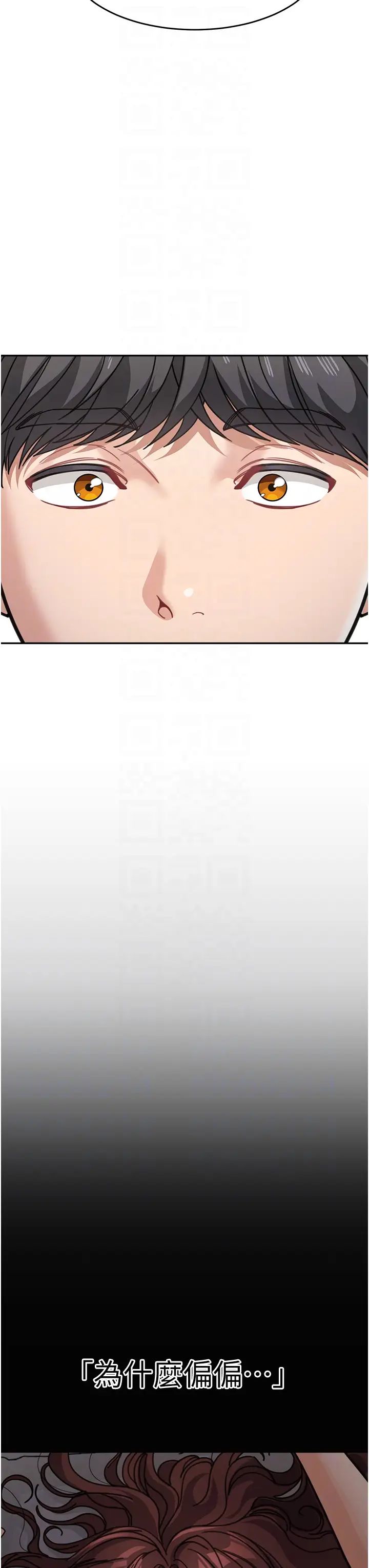 童颜继母第39話-一「棒」捅破窗戶紙