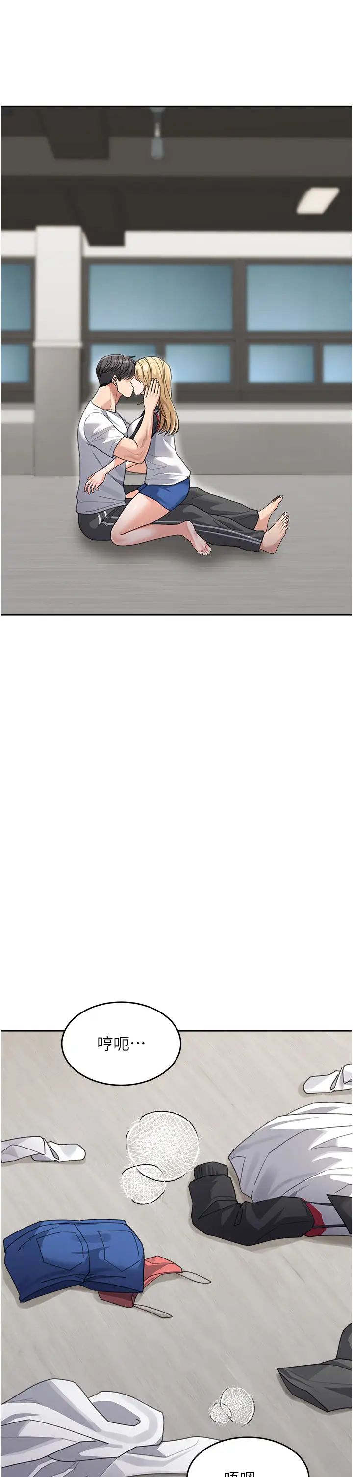 童颜继母第39話-一「棒」捅破窗戶紙