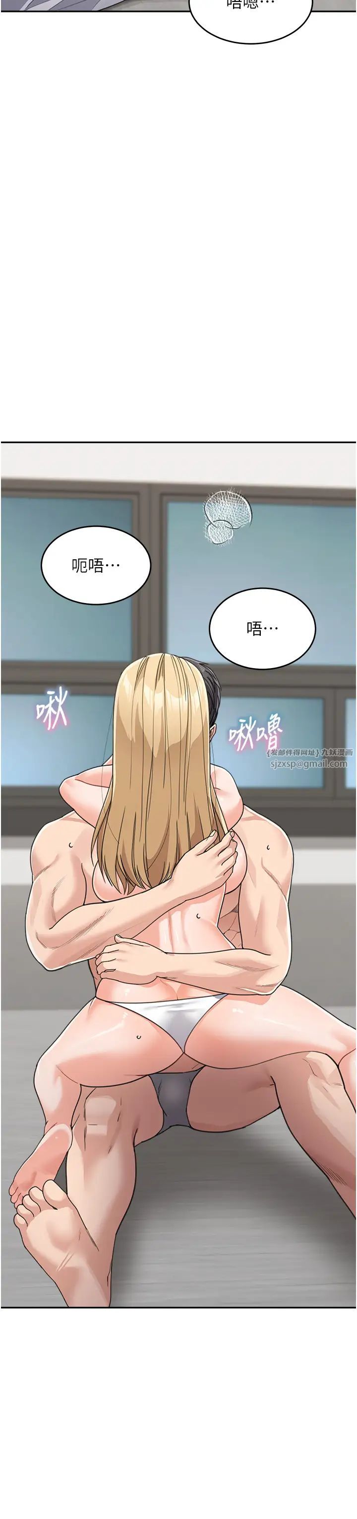 童顏繼母第39話-一「棒」捅破窗戶紙