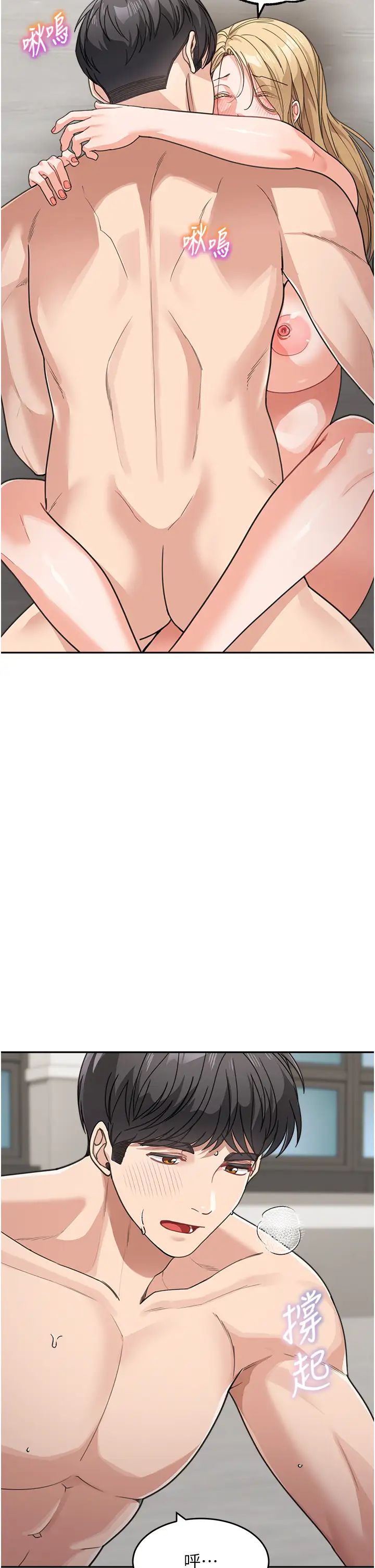 童颜继母第39話-一「棒」捅破窗戶紙