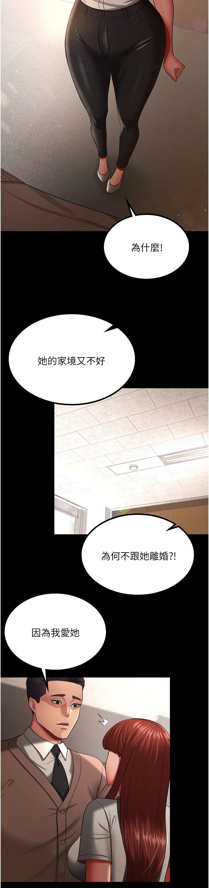 你老婆我收下了第34話-在餐桌上享用美味海鮮