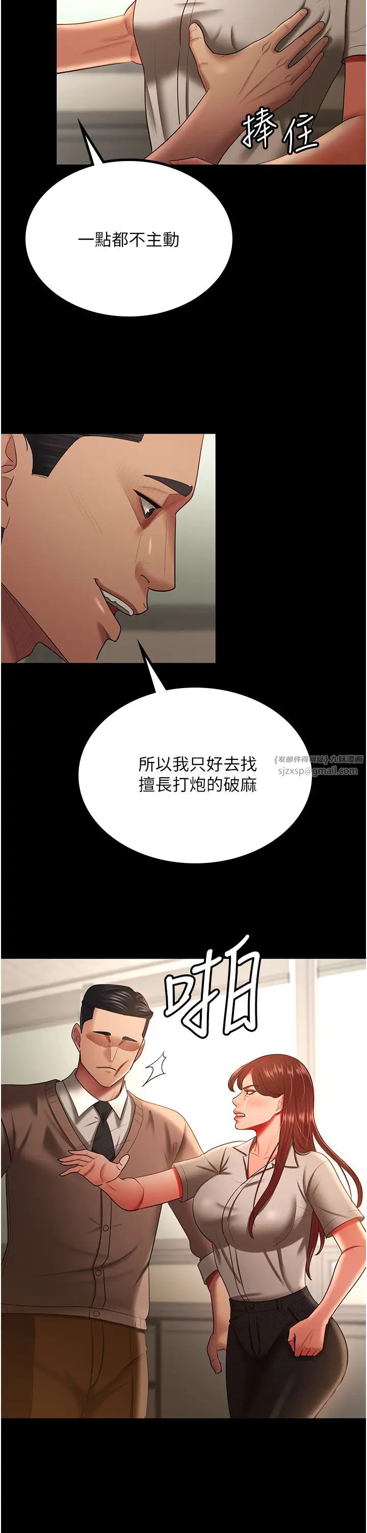 你老婆我收下了第34話-在餐桌上享用美味海鮮