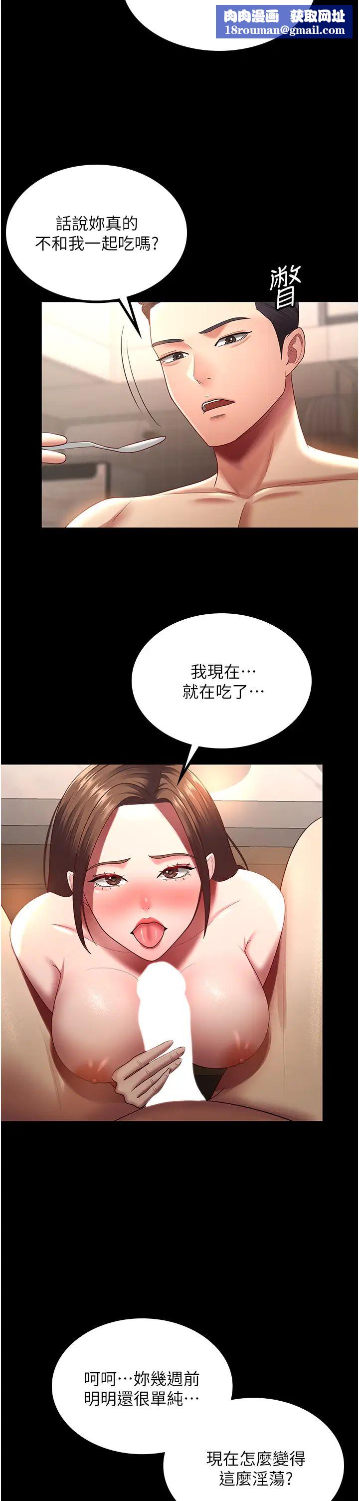 你老婆我收下了第34話-在餐桌上享用美味海鮮