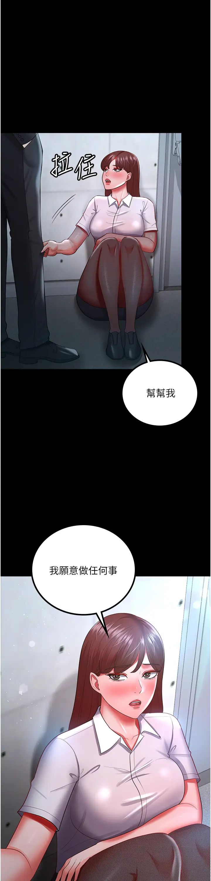 你老婆我收下了第34話-在餐桌上享用美味海鮮