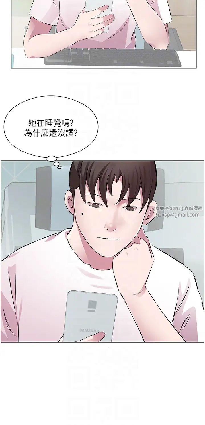 今天吃饱了吗?第36話-才剛認識就給人上