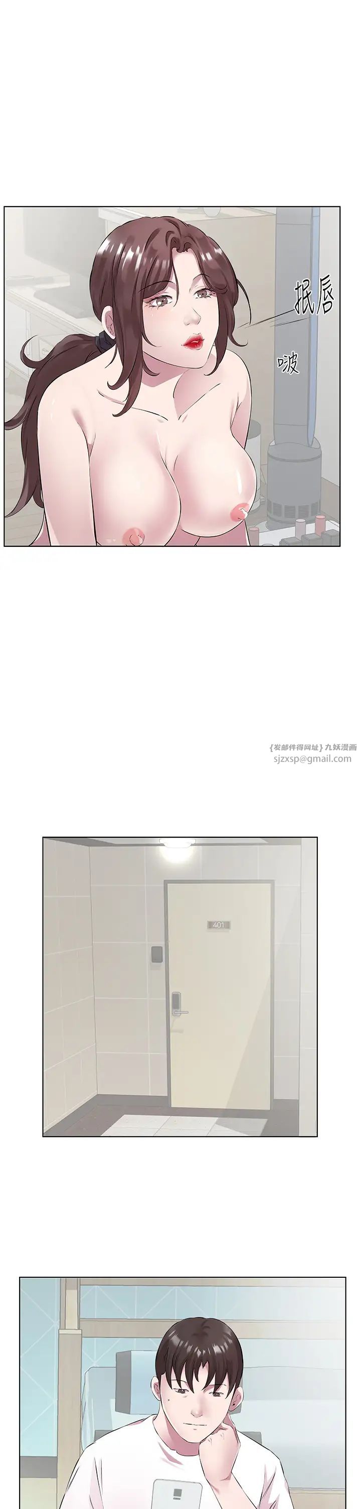 今天吃飽了嗎?第36話-才剛認識就給人上