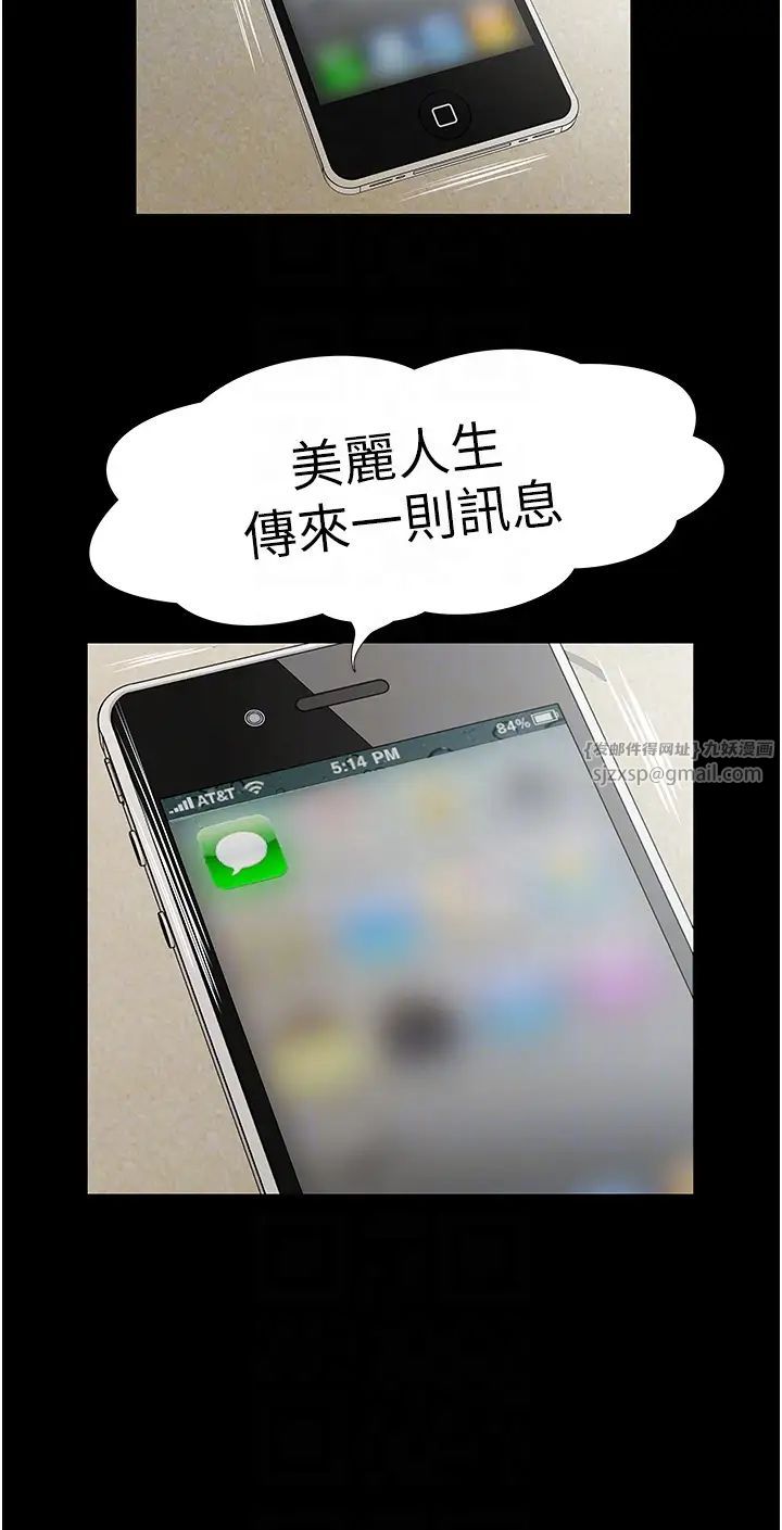 今天吃饱了吗?第36話-才剛認識就給人上