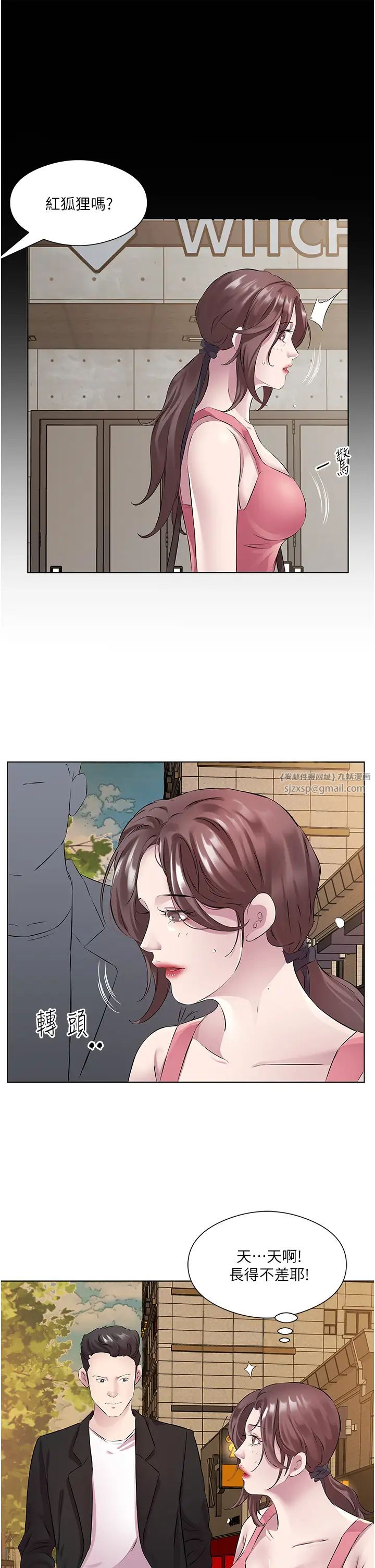 今天吃飽了嗎?第36話-才剛認識就給人上