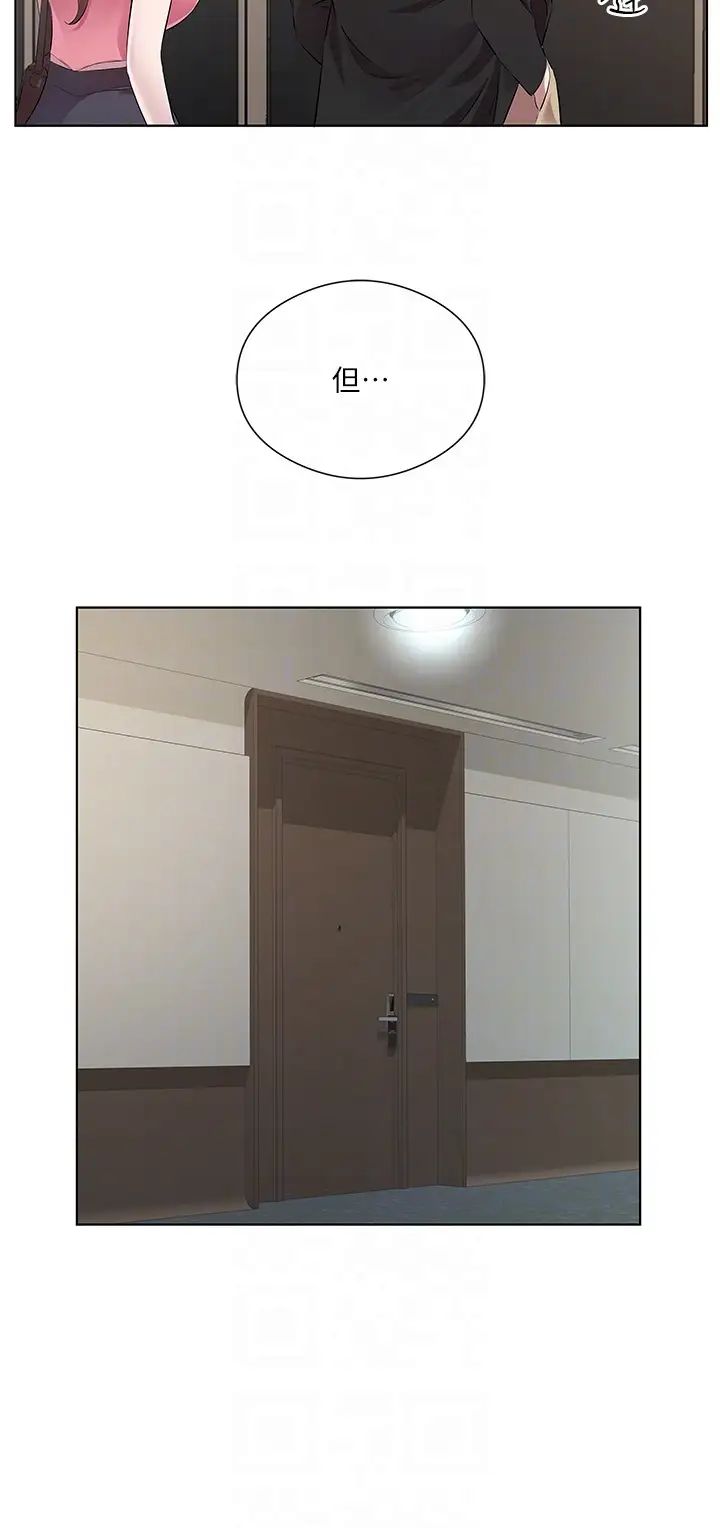 今天吃飽了嗎?第36話-才剛認識就給人上