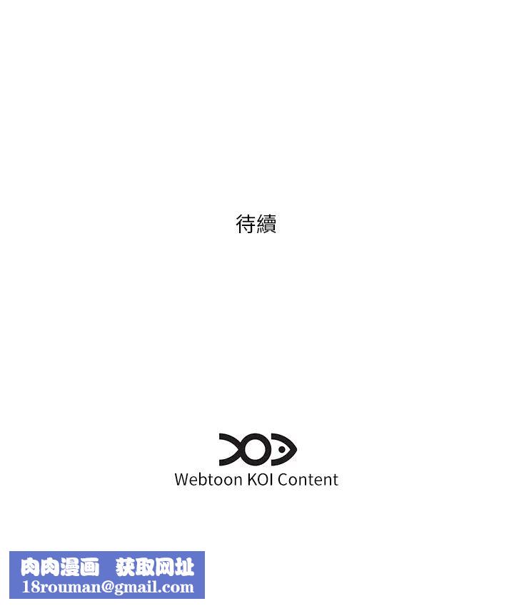 今天吃饱了吗?第36話-才剛認識就給人上