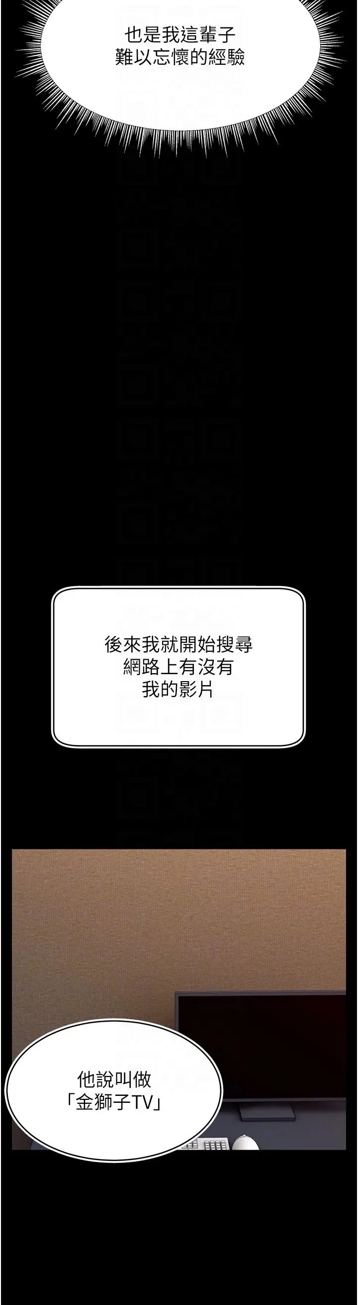 直播主的流量密码第27話-深深被插進去的小穴