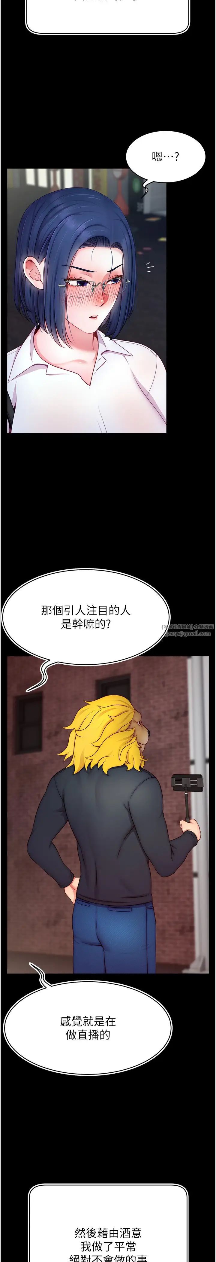 直播主的流量密碼第27話-深深被插進去的小穴