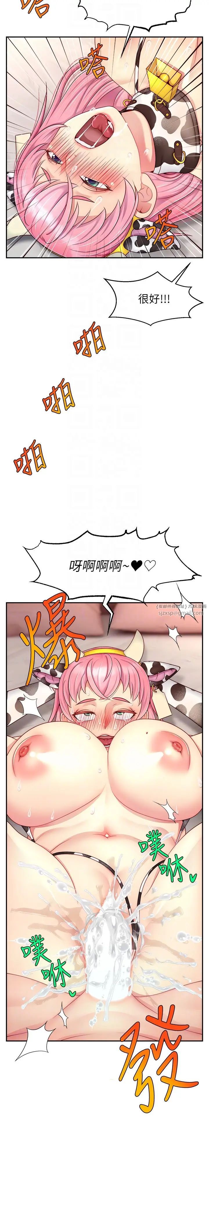 直播主的流量密碼第27話-深深被插進去的小穴