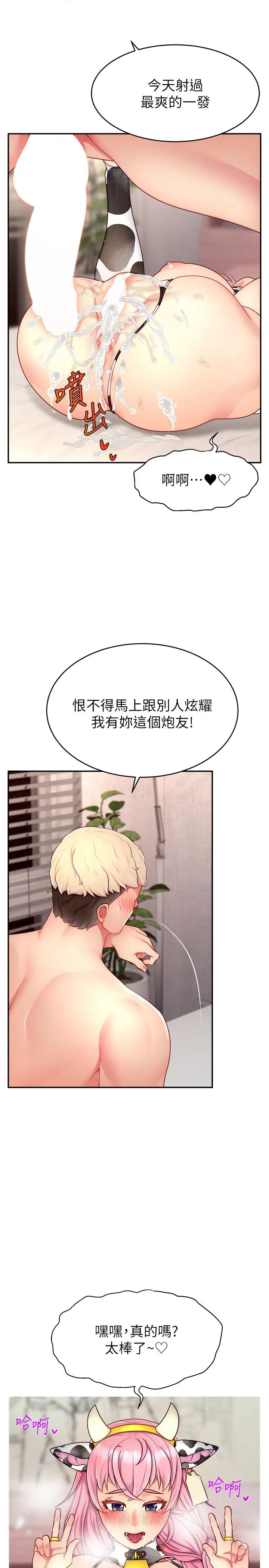 直播主的流量密碼第27話-深深被插進去的小穴