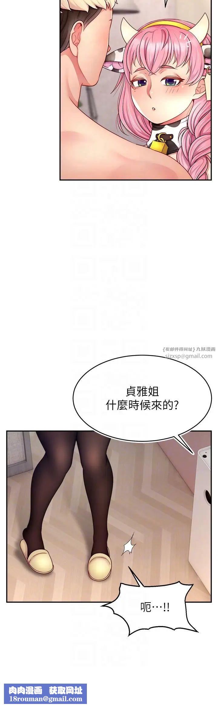 直播主的流量密碼第27話-深深被插進去的小穴