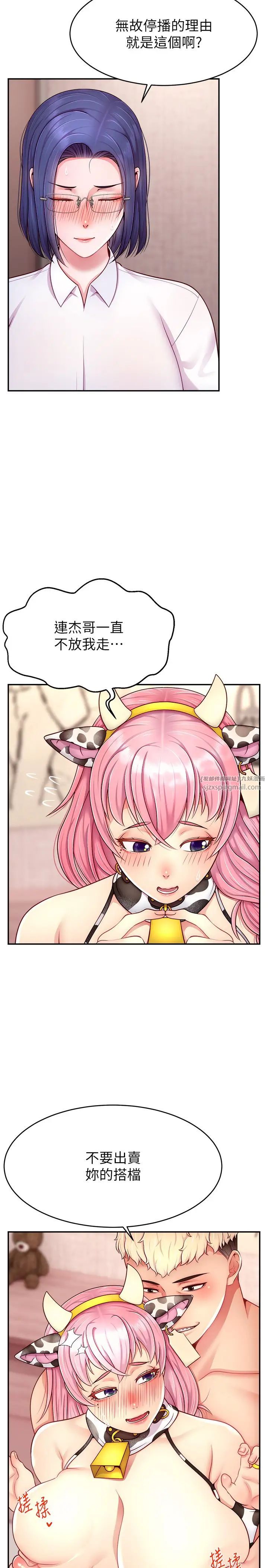 直播主的流量密码第27話-深深被插進去的小穴