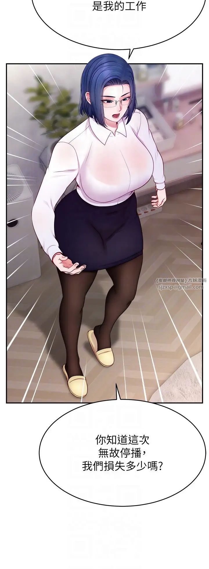 直播主的流量密码第27話-深深被插進去的小穴